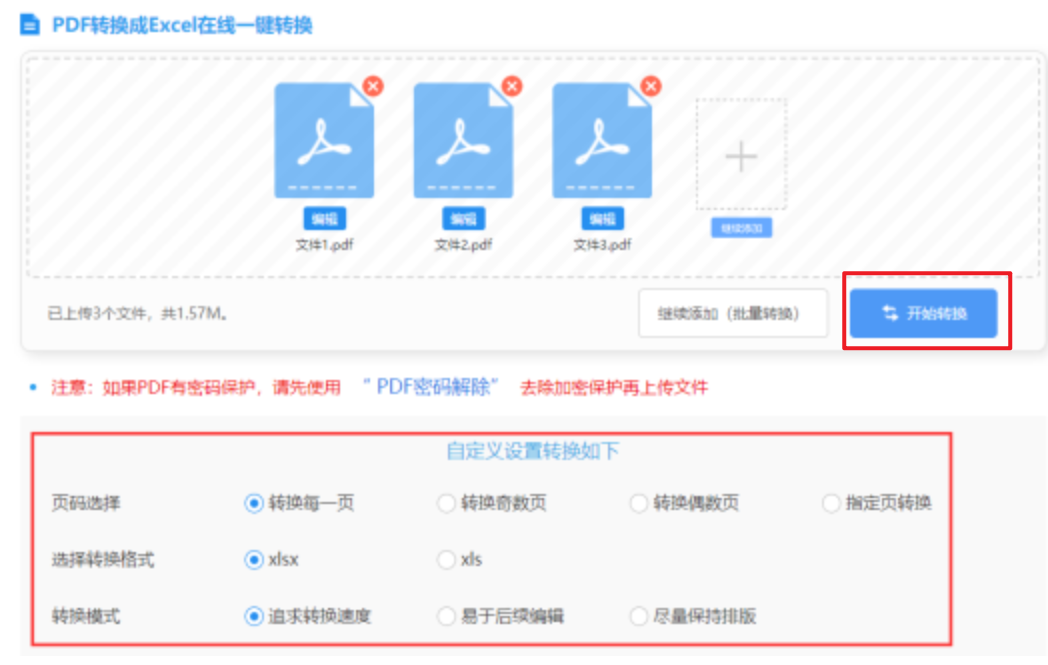 开云app网站使用讲解 - 开始转换