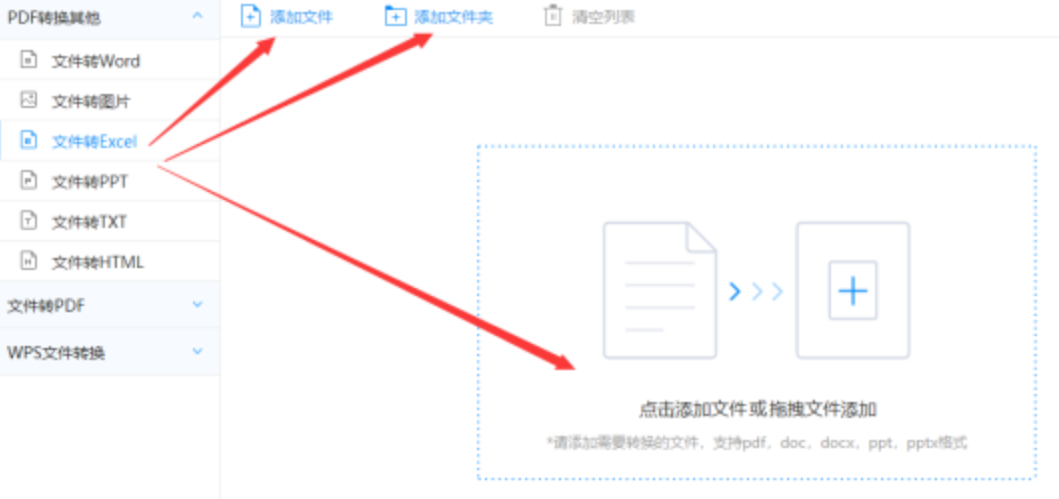 开云app网站使用讲解 - 选择文件格式